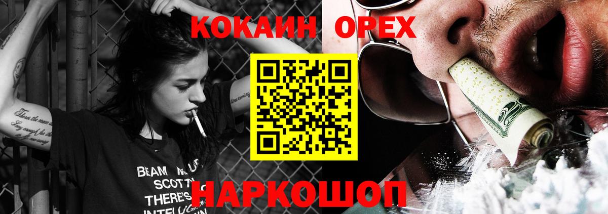 Cocaine Fish Scale  Вход с VPN  Cocaine Боливия  Обнинск 