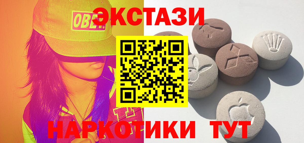 Ecstasy DUBAI  Вход с VPN  Обнинск  ЭКСТАЗИ  ЭКСТАЗИ MDMA 