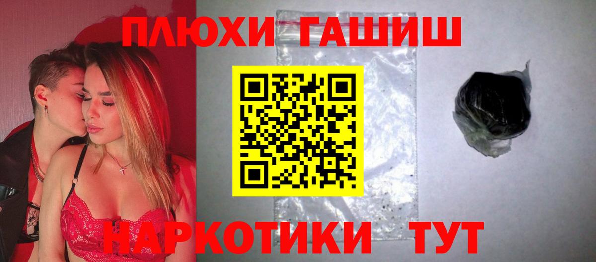 Гашиш Cannabis  Вход с VPN  ГАШ VHQ  Обнинск 