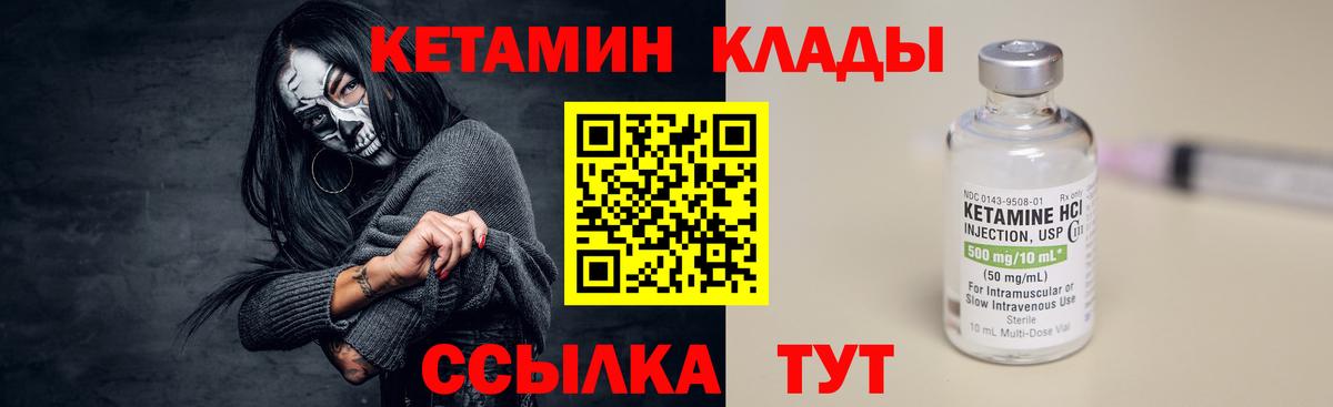 КЕТАМИН VHQ  Вход с VPN  Обнинск  Кетамин ketamine 