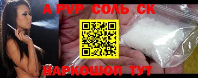 соль курить ск Рузаевка