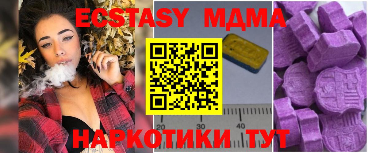 Обнинск  MDMA молли  Вход с VPN 