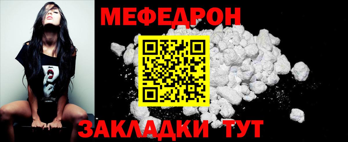 МЕФ кристаллы Обнинск