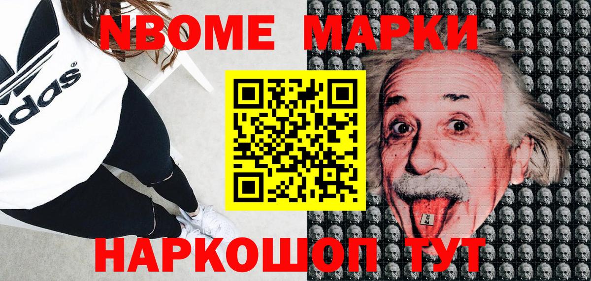 Марки N-bome  Вход с VPN  Обнинск  Марки N-bome 1500мкг 