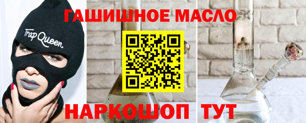 Обнинск  ТГК THC oil  Вход с VPN 
