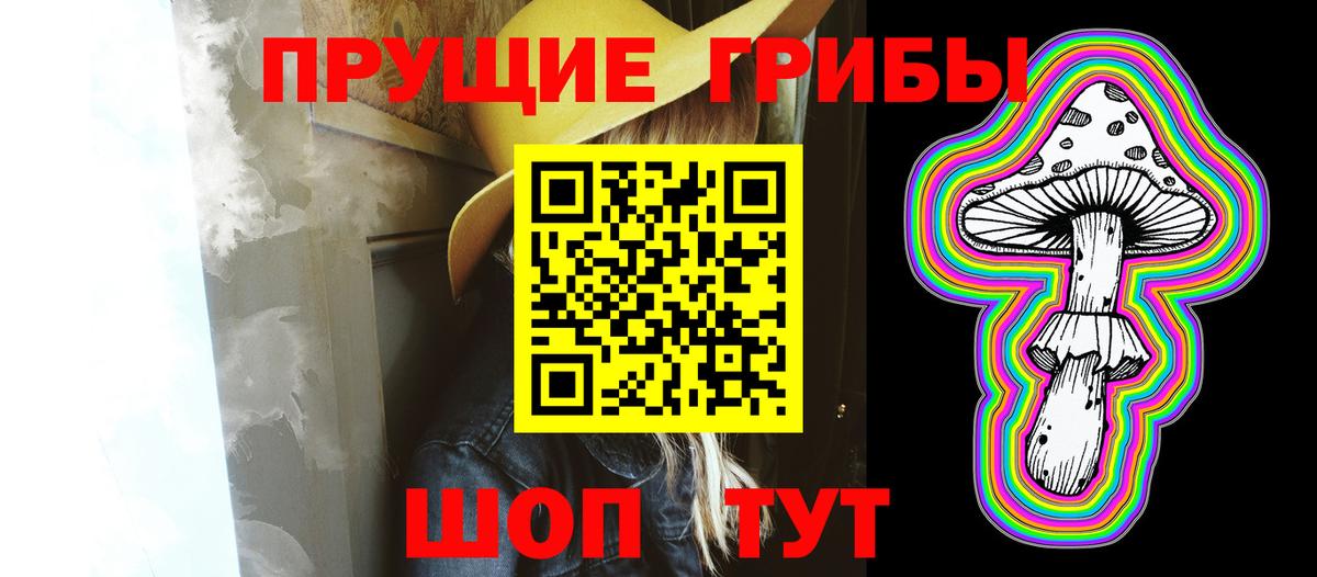 Галлюциногенные грибы Magic Shrooms  Вход с VPN  Псилоцибиновые грибы Cubensis  Обнинск 